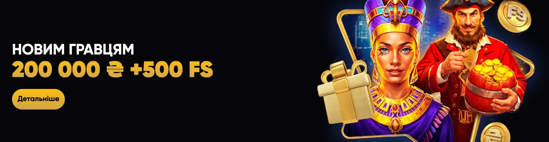 Сторінка бонусів Slots City