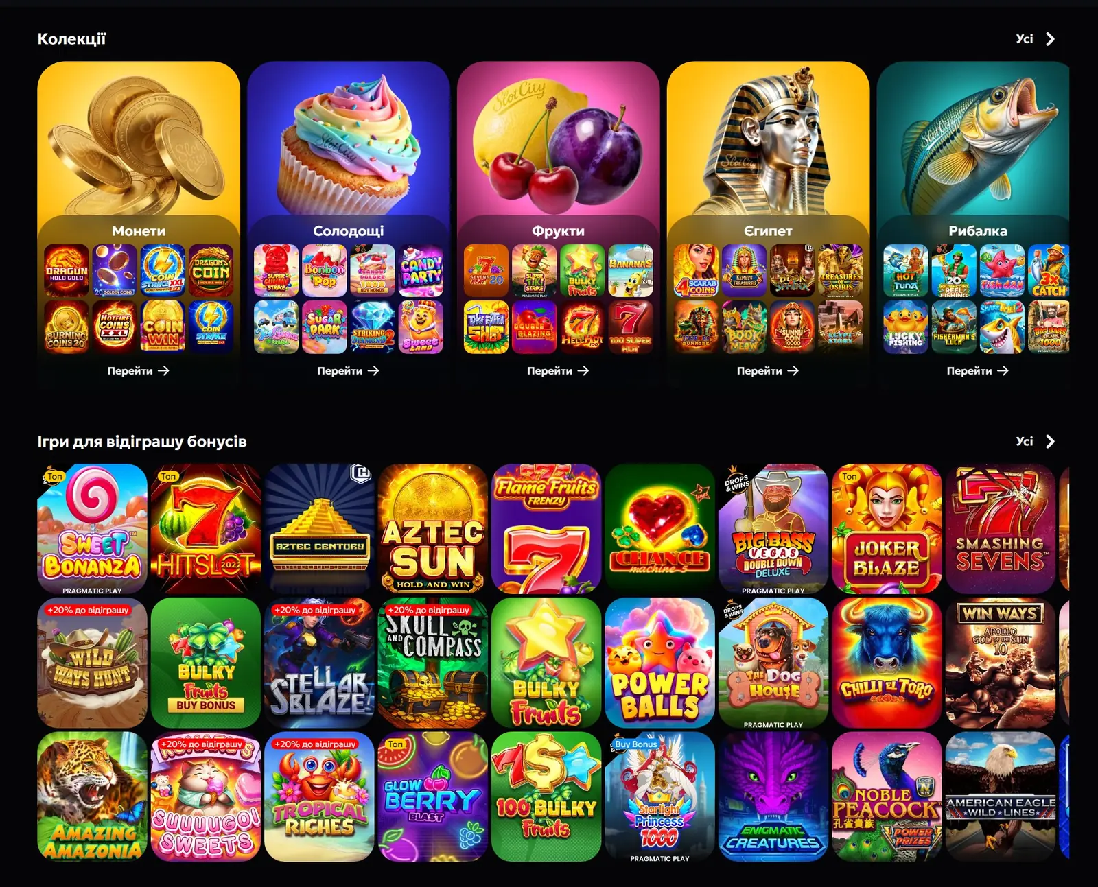 Лобі Slots City з каталогом ігор