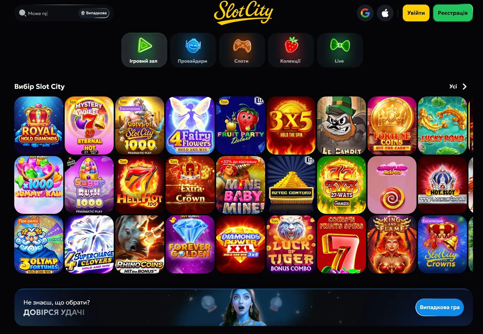 Каталог слотів Slots City