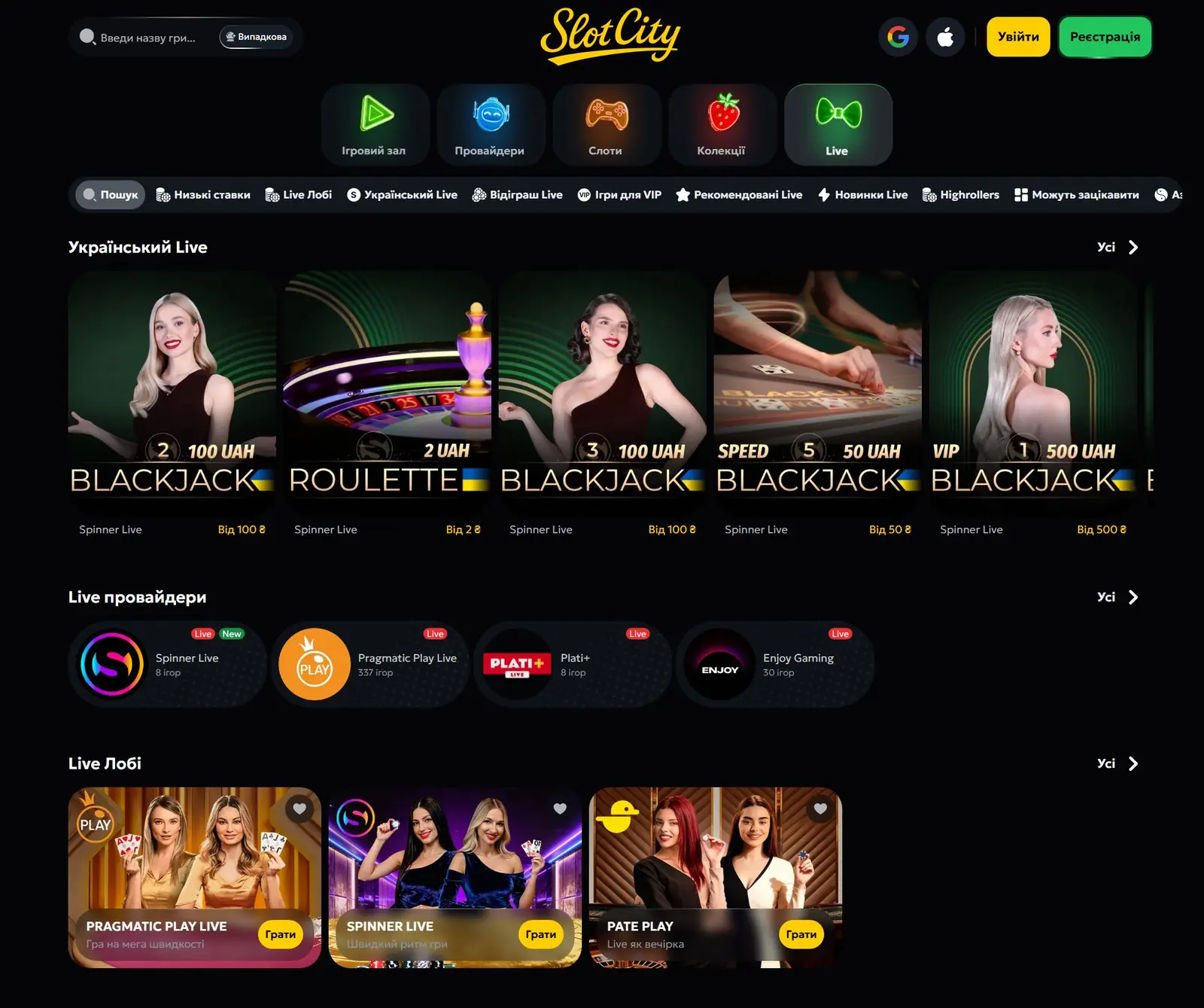 Live казино Slots City з дилером